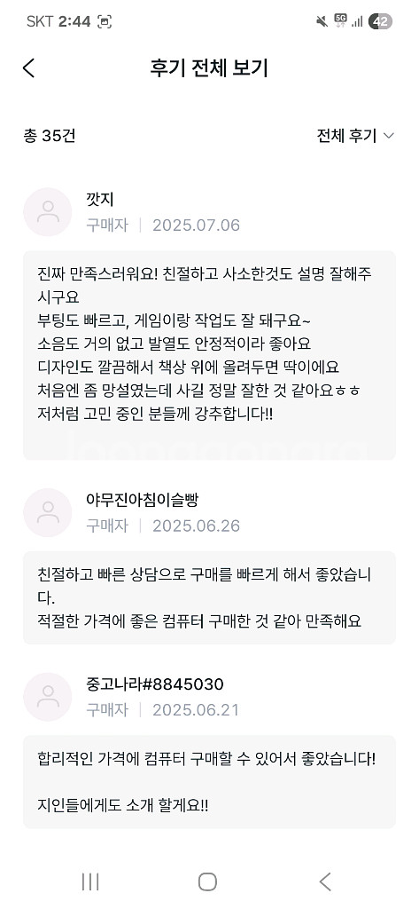 9600X RTX5060 컴퓨터 PC 데스크탑--1