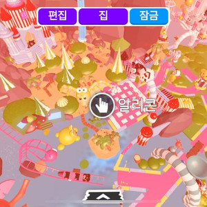 입양하세요 놀이동산 샌드박스집 팝니다