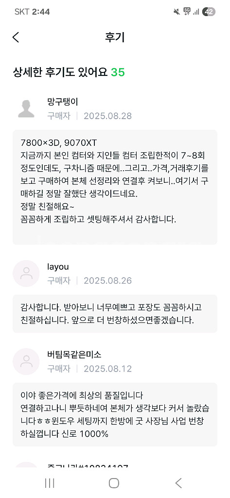 7500F RTX5060 컴퓨터 PC 데스크탑--3