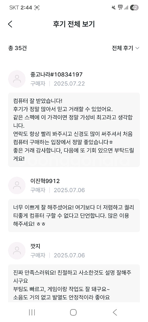 7500F RTX5060 컴퓨터 PC 데스크탑--2