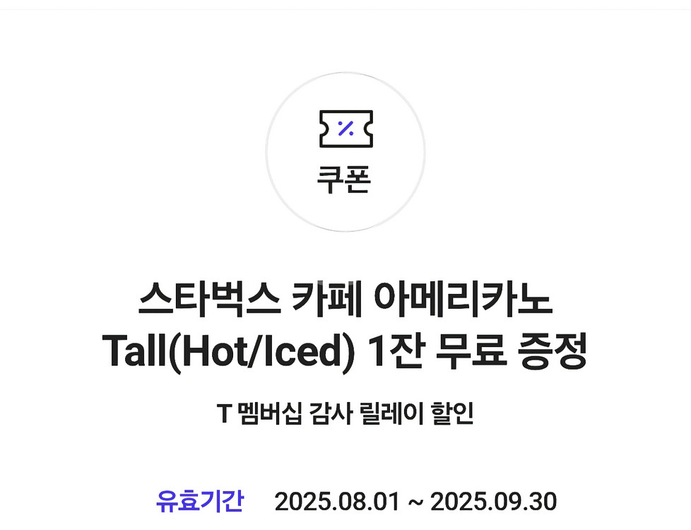 스타벅스 아메리카노--0
