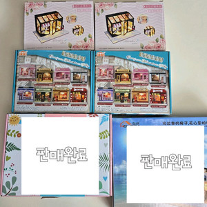 DIY 미니어처 하우스 만들기