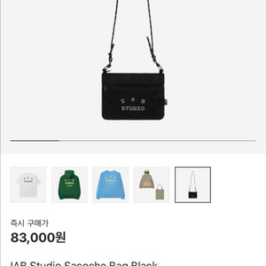 iab샤코슈백 블랙 새상품