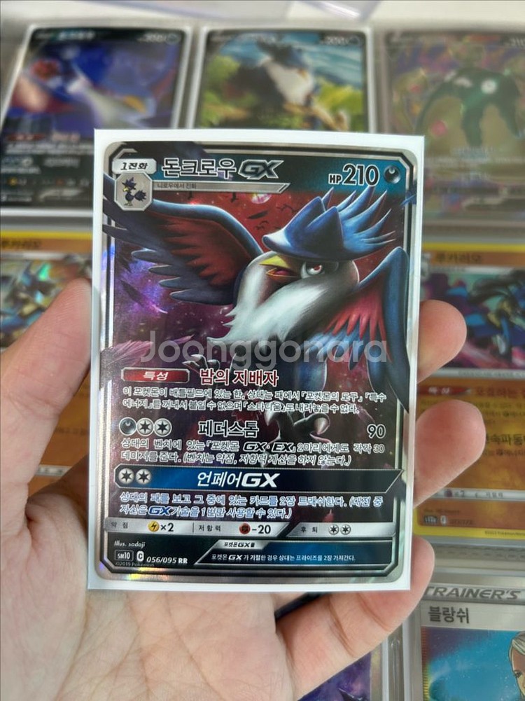 포켓몬스터 포켓몬 돈크로우 gx 2019년 카드 판매--0