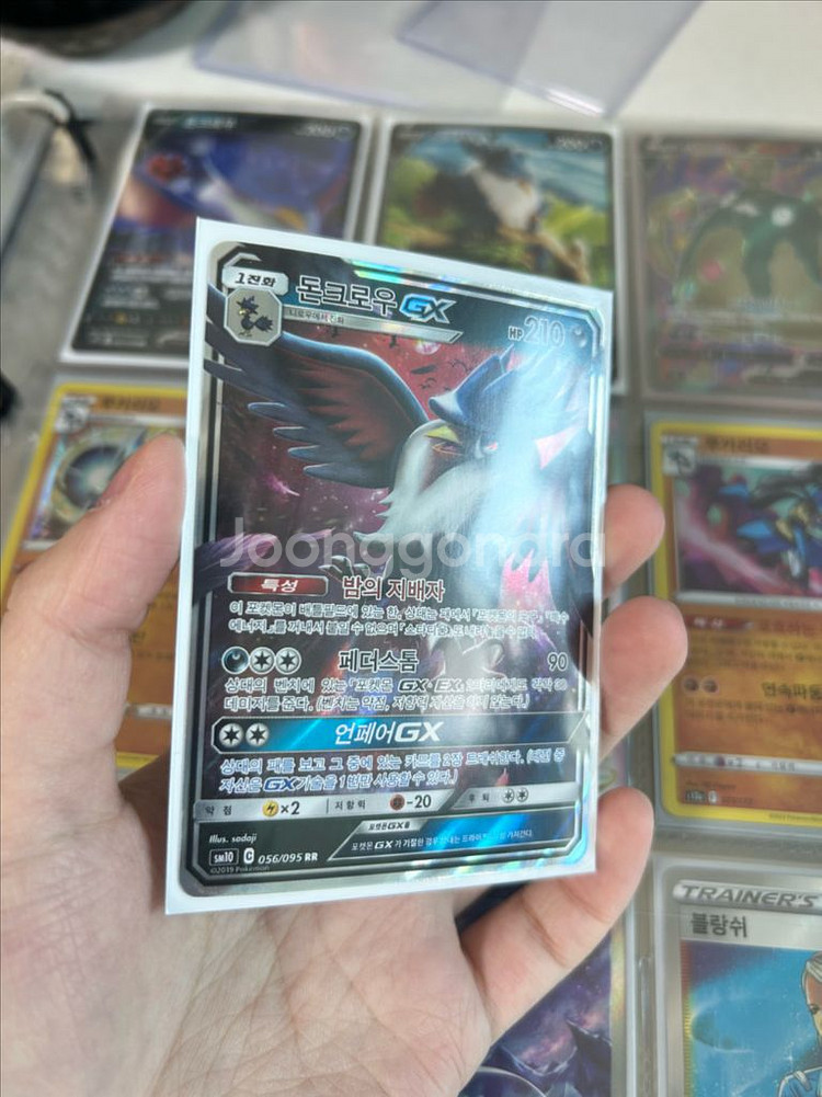 포켓몬스터 포켓몬 돈크로우 gx 2019년 카드 판매--2