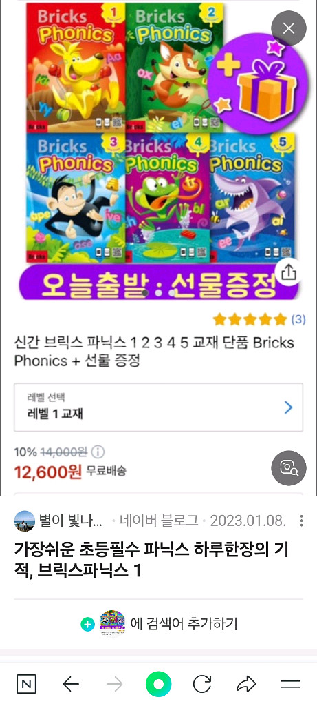 브릭스 파닉스 새책 전시리즈 5권--0