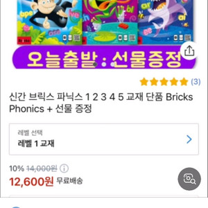 브릭스 파닉스 새책 전시리즈 5권