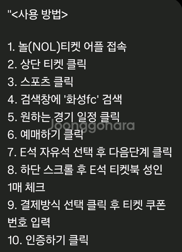 K리그2 화성FC 홈경기 티켓 쿠폰--0