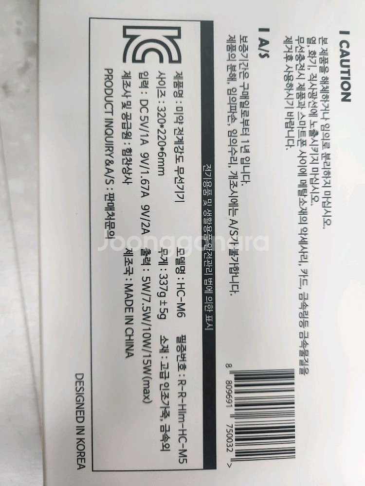(택포) 몽크로스 무선충전 마우스패드 M6--2