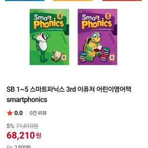 스마트 파닉스 5권 전시리즈 새책 최신판