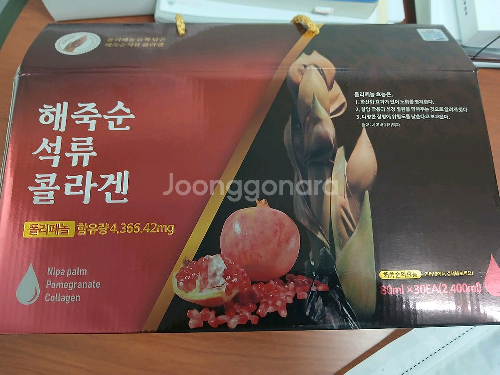 해죽순석류콜라겐외차--2