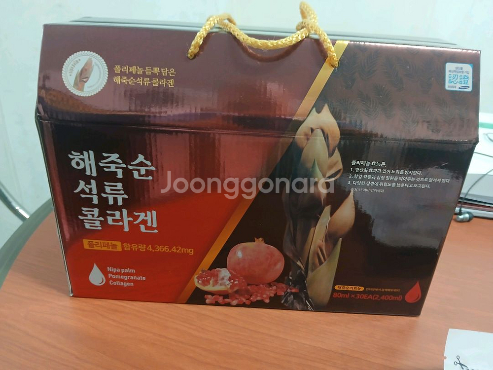 해죽순석류콜라겐외차--0