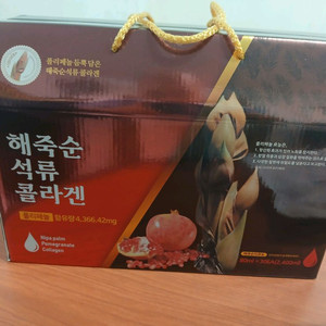 해죽순석류콜라겐외차