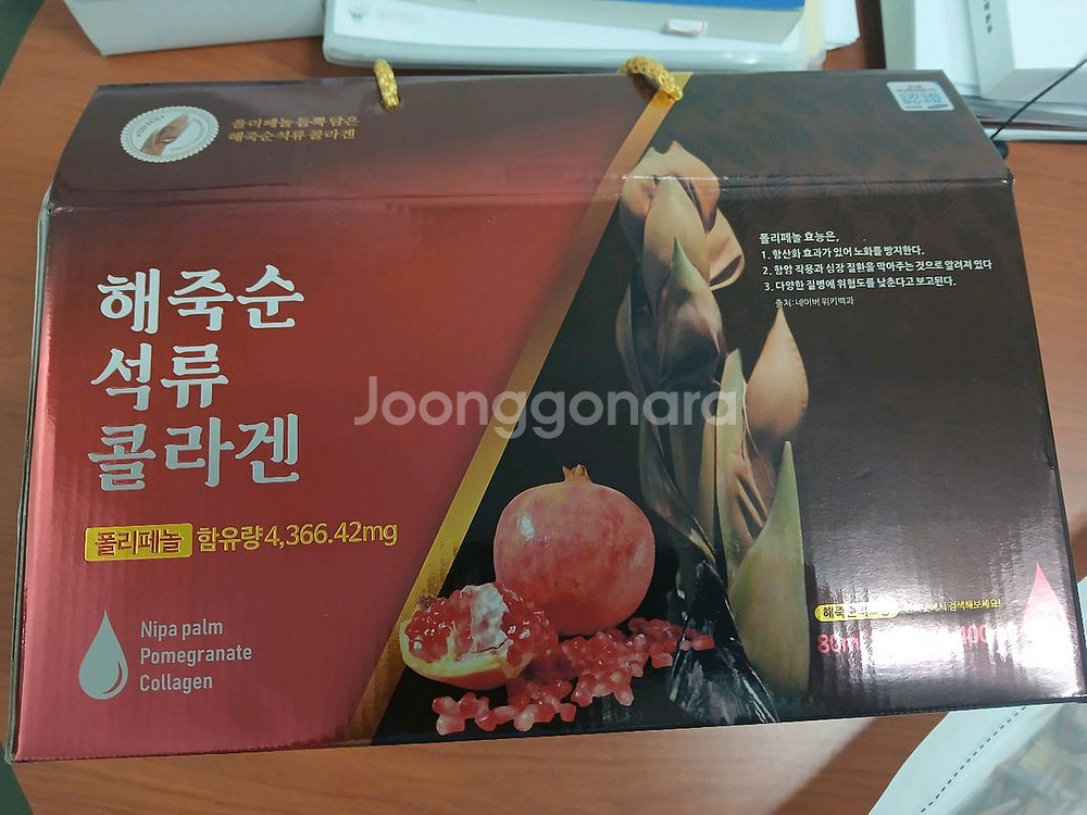 해죽순석류콜라겐외차--1