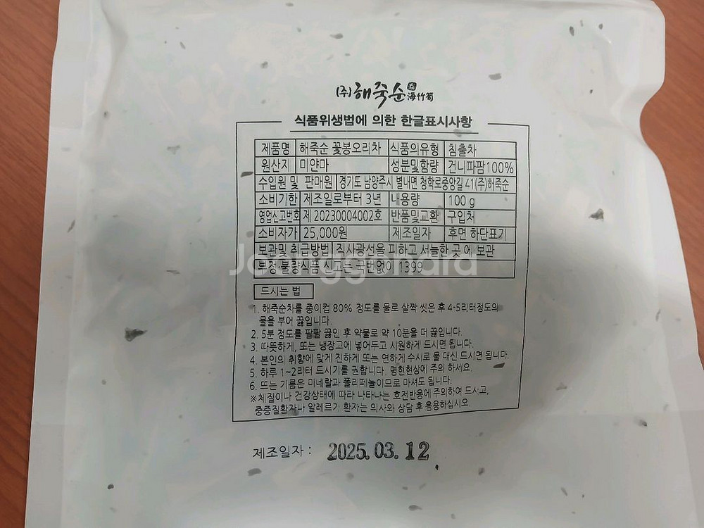 해죽순석류콜라겐외차--6