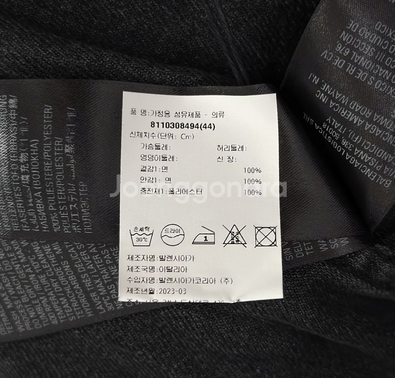 44] 발렌시아가 남성 패디드 재패니스 데님 자켓 블랙--7