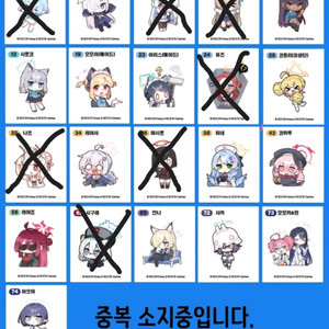 블루아카이브 띠부씰 판매합니다