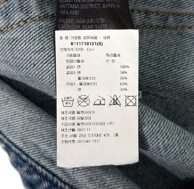 [S] 발렌시아가 x 아디다스 라지 배기 트라우저 데님 팬츠 청바지 연청--8