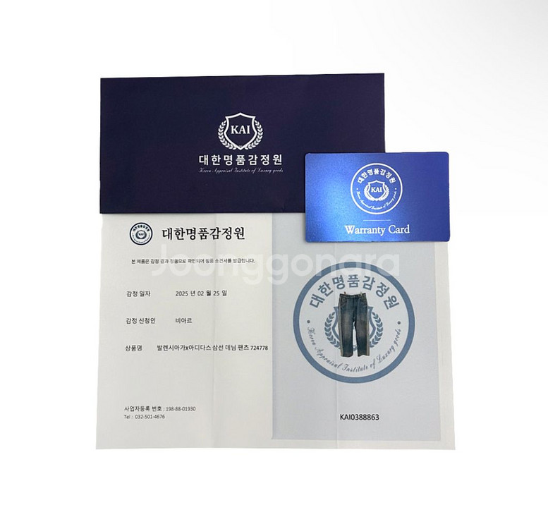 [S] 발렌시아가 x 아디다스 라지 배기 트라우저 데님 팬츠 청바지 연청--9