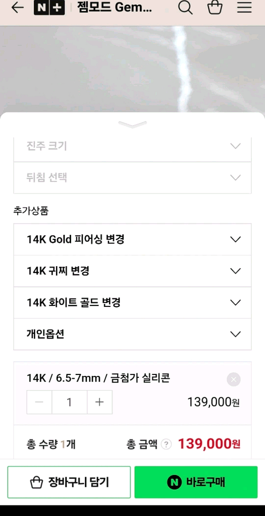 14k해수 아코아 진주 새상품--4