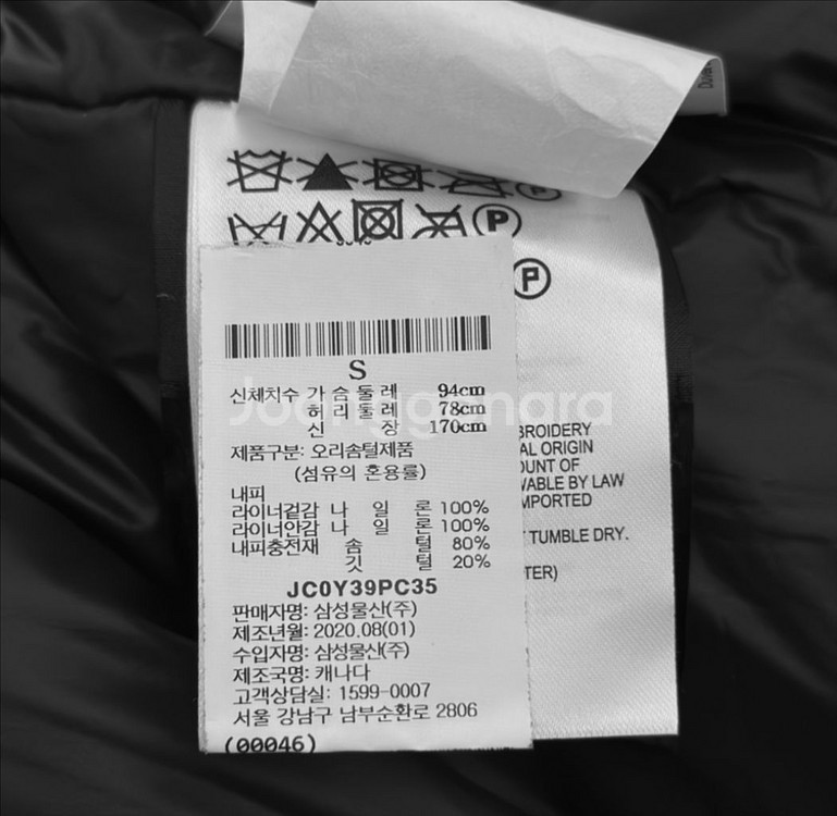 [S] 준지 x 캐나다구스 레졸루트 롱 패딩 자켓 블랙--8