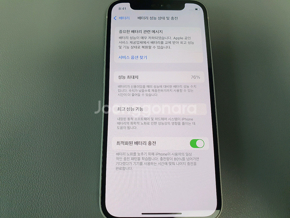 아이폰12 미니 / 128GB / 화이트--4
