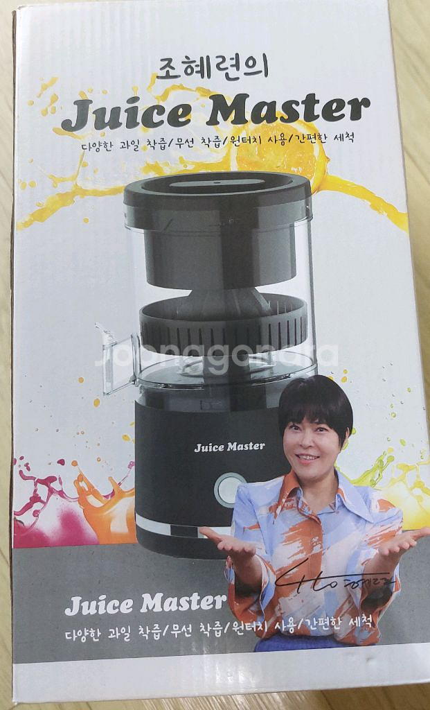 조혜련의 쥬스마스터 착즙기 새상품 싸게팝니다--0