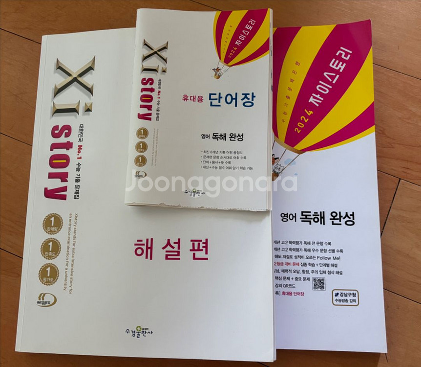 중등 고등 영어 문제집 참고서--0