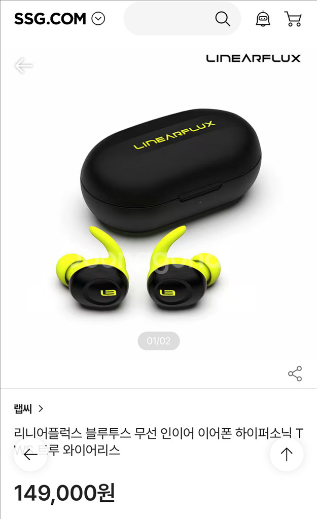 블루투스 이어폰 미개봉 신품 팝니다--0