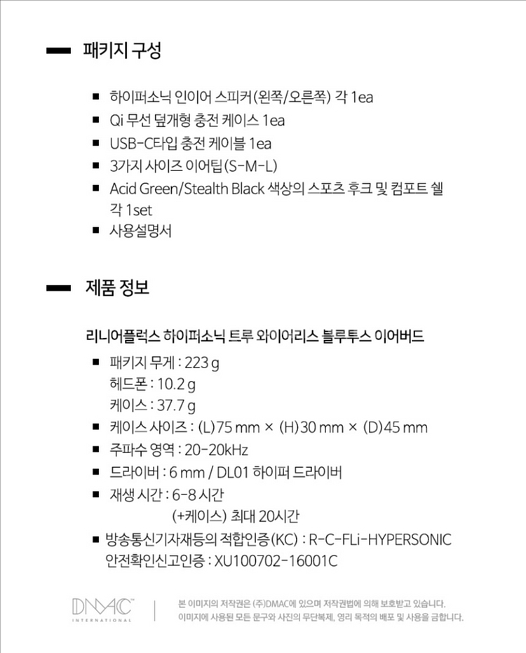 블루투스 이어폰 미개봉 신품 팝니다--8