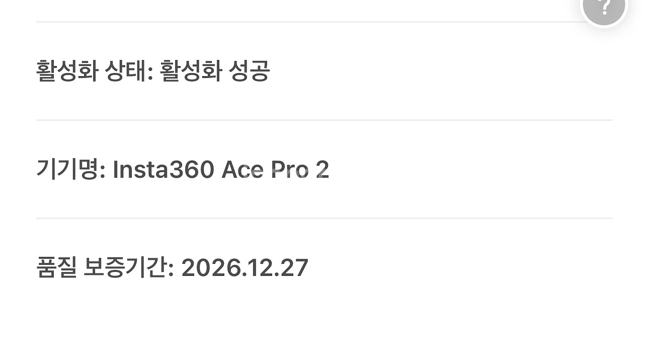 인스타360 에이스프로2 판매합니다--1