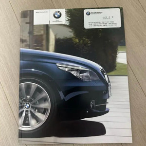BMW e60 5시리즈 카탈로그
