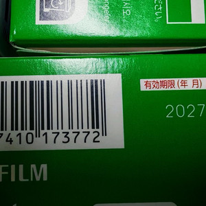 후지 인스탁스 와이드 필름