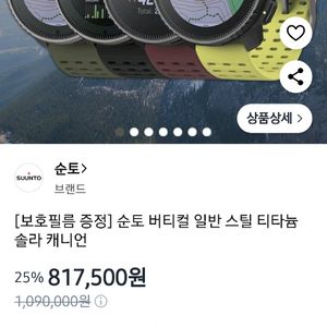 순토 버티칼 티타늄 솔라
