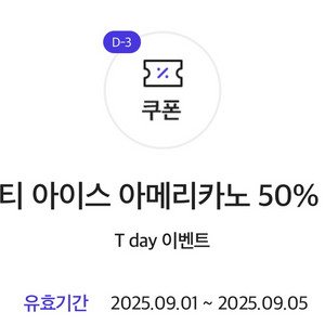 더벤티 아메리카노 할인권 판매