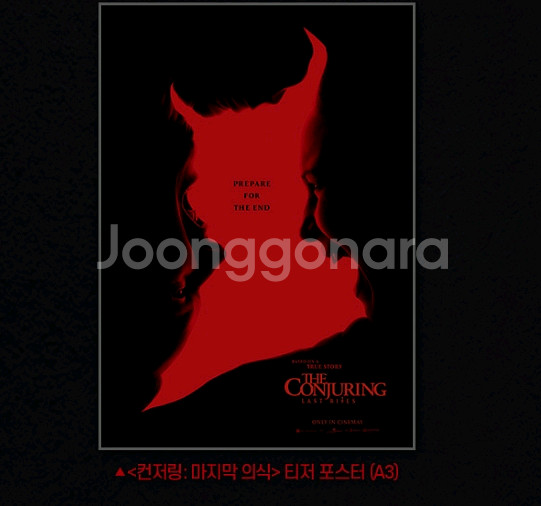 컨저링 마지막의식 티저 포스터 메가박스 특전 굿즈--0