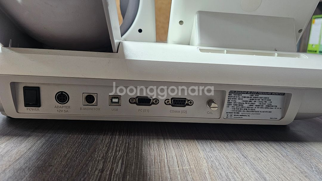 자동전자 혈압계--2