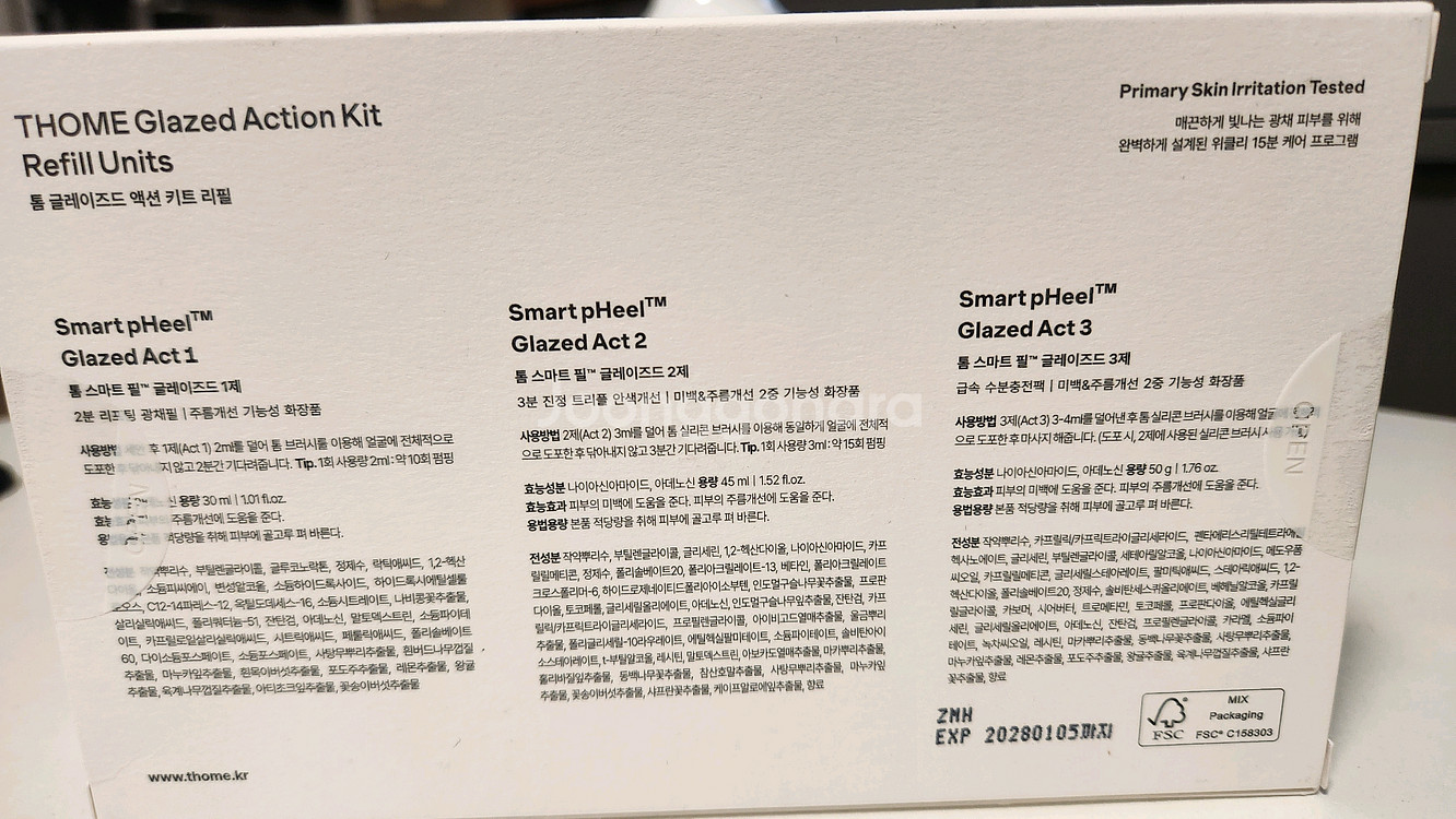 톰프로그램 리필 1,2,3제(미개봉 새상품)--1