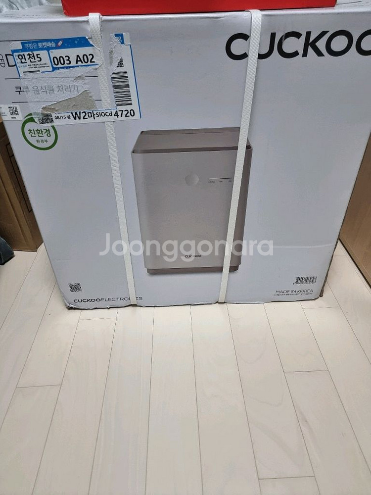 (쿨거래시 40만원)쿠쿠 음식물처리기 미개봉 새상품--2