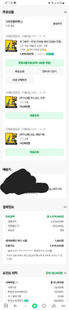 세그웨이 나인봇 f90m 무판 전기스쿠터--1