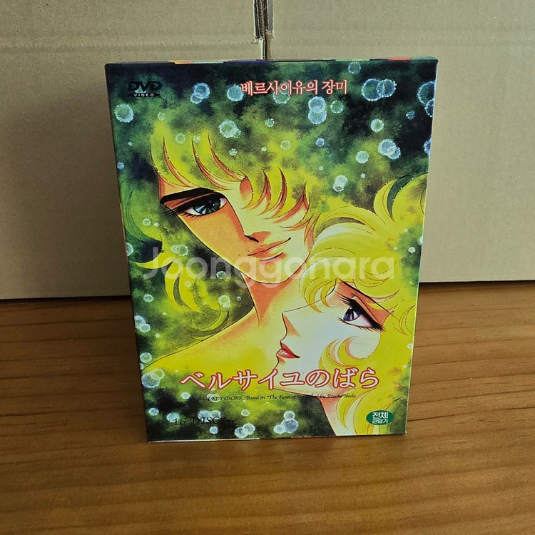 베르사유의 장미 DVD 전편 합본 세트--0