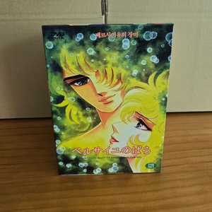 베르사유의 장미 DVD 전편 합본 세트