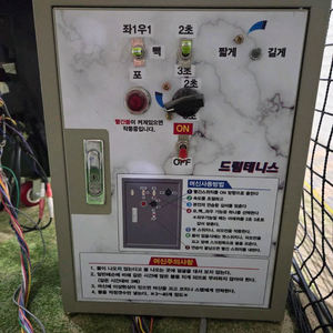 드림테니스 볼머신기