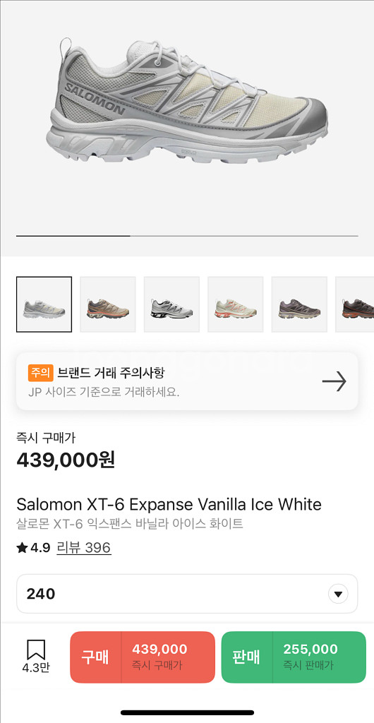 살로몬 xt-6 익스펜스 바닐라 아이스--3