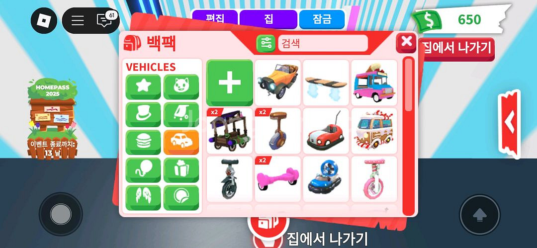 로블록스 게임 입양하세요 한정 차량 판매--1