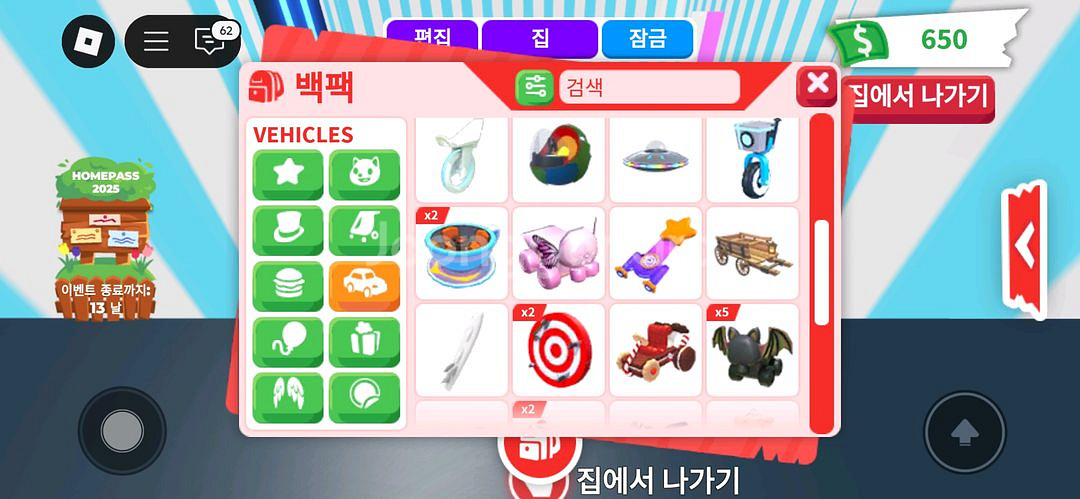 로블록스 게임 입양하세요 한정 차량 판매--2