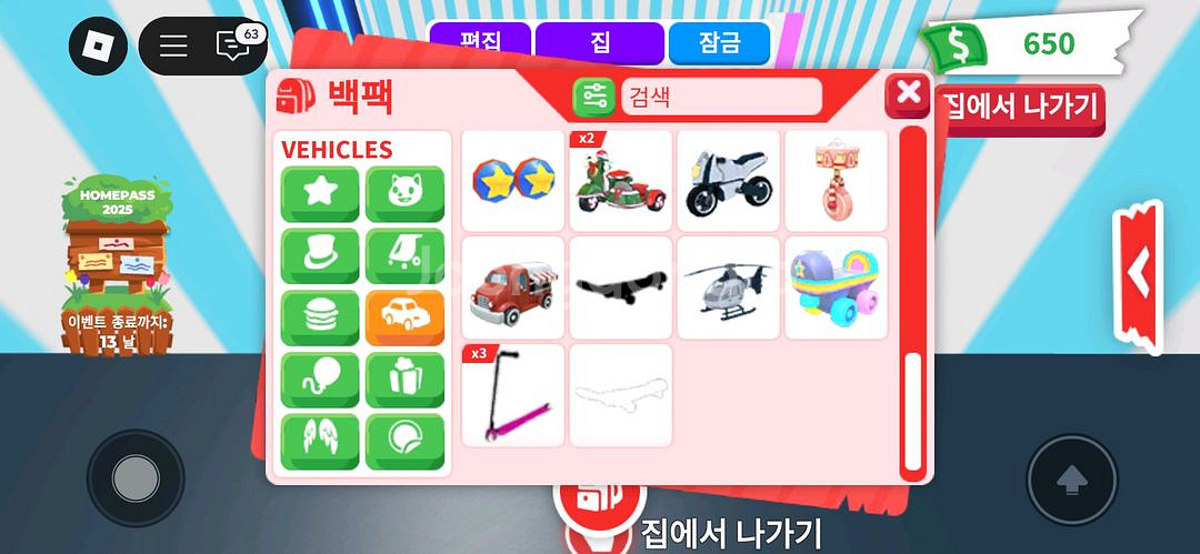 로블록스 게임 입양하세요 한정 차량 판매--3