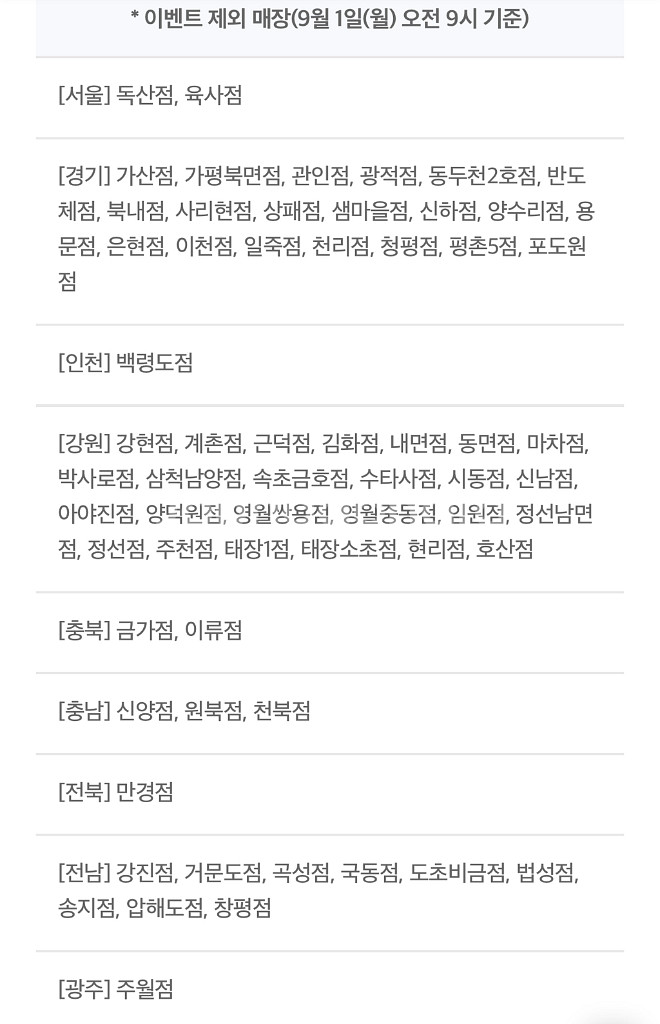 배달의민족(처갓집양념치킨) 7,000원 할인쿠폰--2