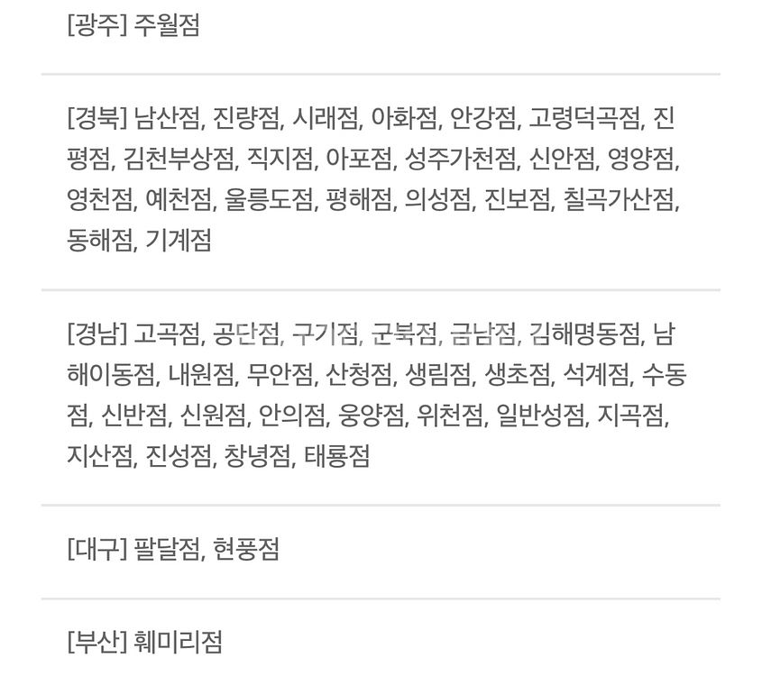 배달의민족(처갓집양념치킨) 7,000원 할인쿠폰--3