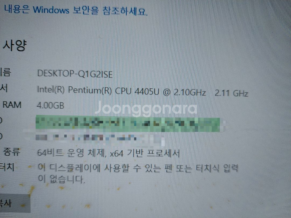 노트북부품용 900X5L 액정불량--2